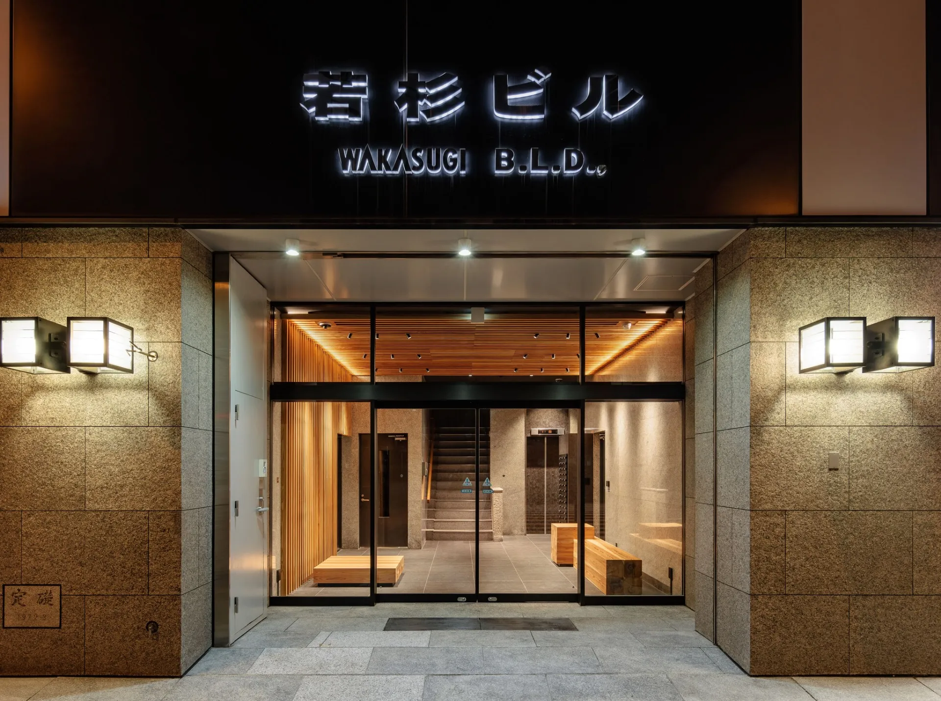 若杉ビル エントランス
